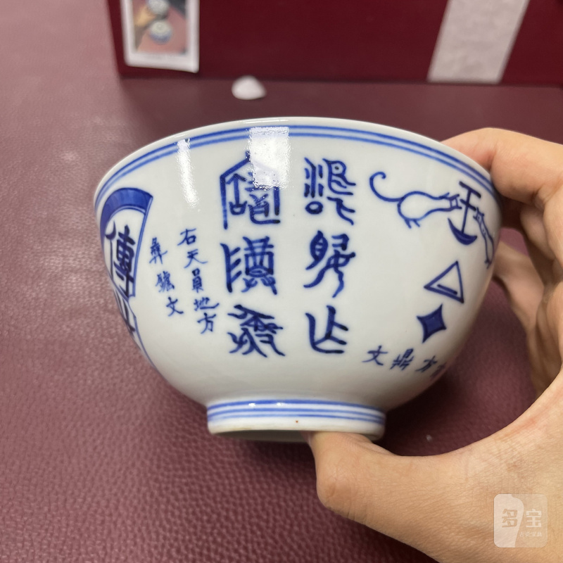 清光绪 青花金石纹碗一对 - 图16